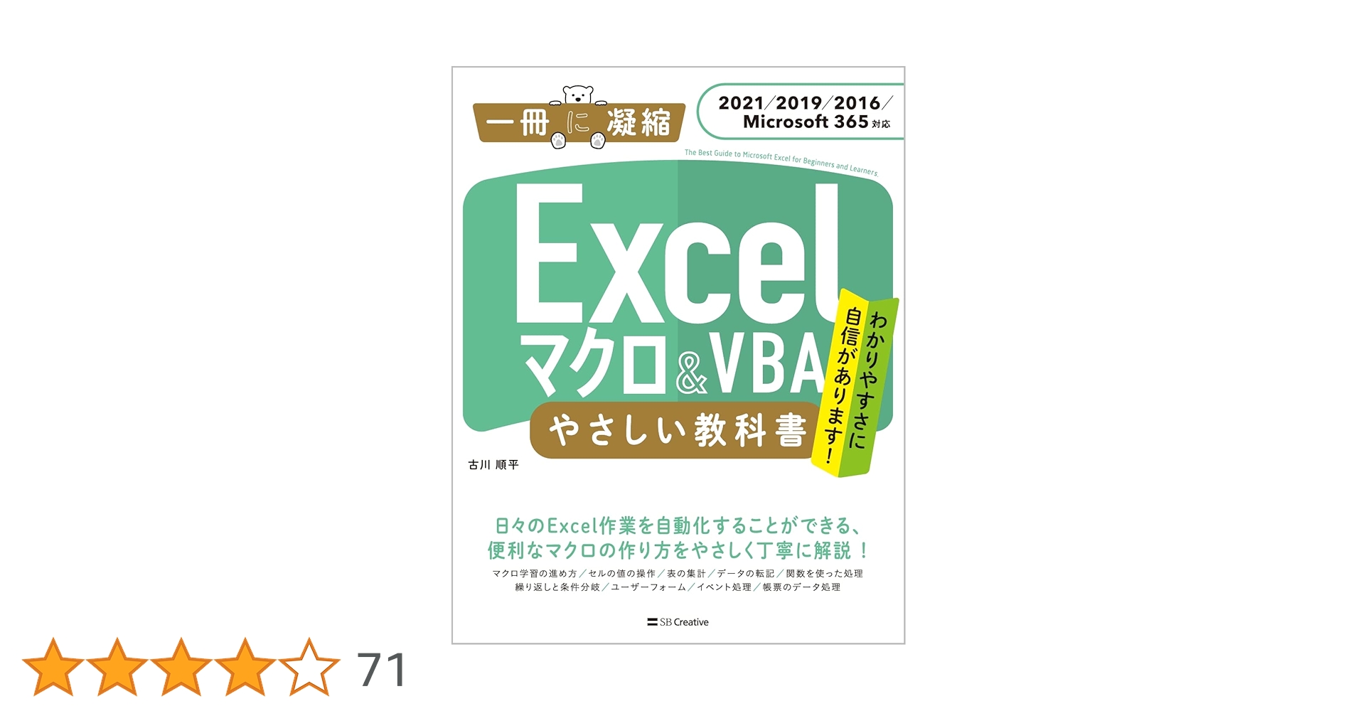 Excel VBAなど 参考書 9冊セット Excel VBAなど 参考書 9冊セット 本